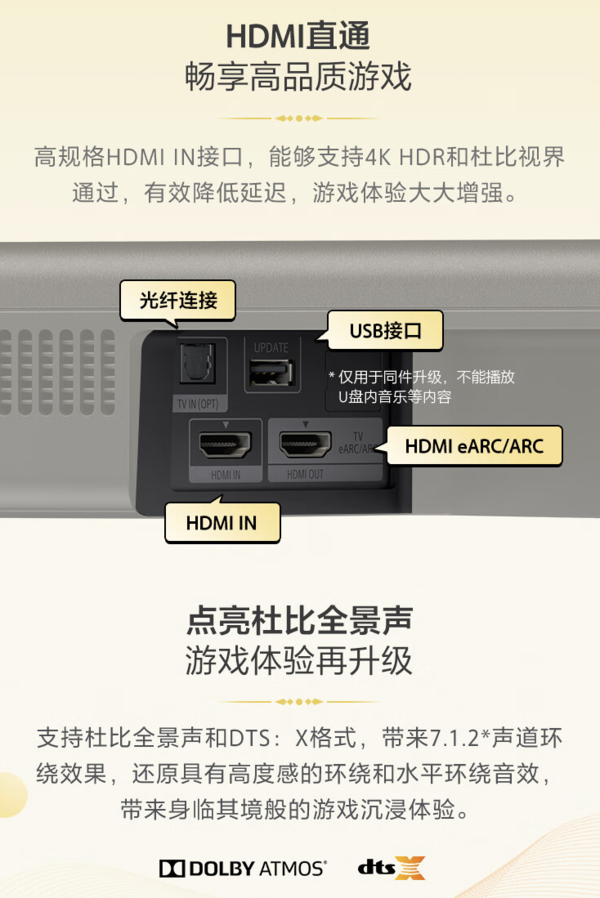 SONY 索尼 HT-G700 3.1声道 家庭影院套装 黑色