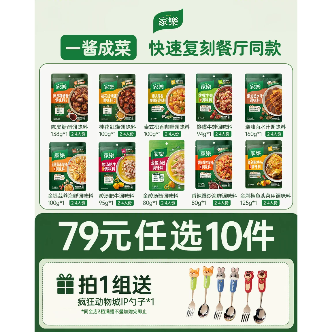 家乐 调味酱料炸粉美味浓汤火锅凉拌汁调味料家用 9.11元 - 线报酷
