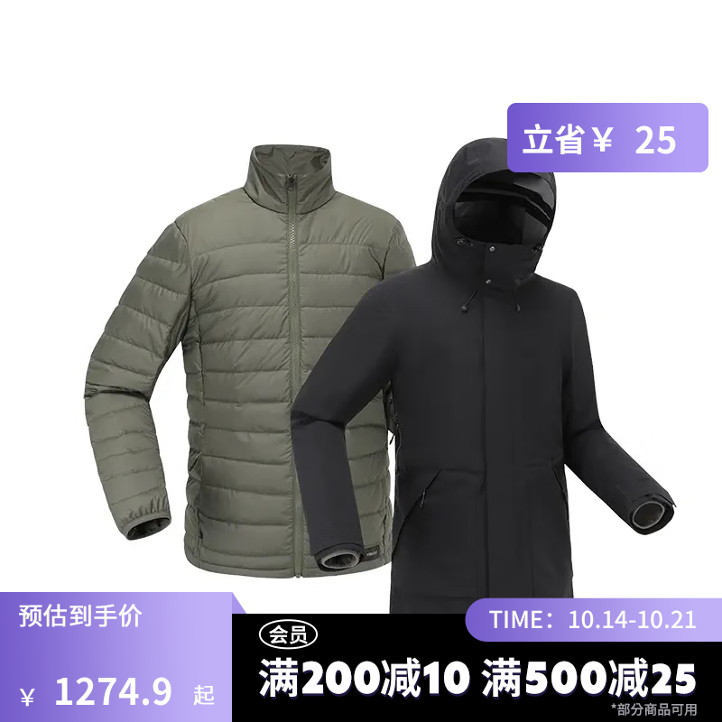 DECATHLON 迪卡侬 男女款户外三合一羽绒服 489.9元