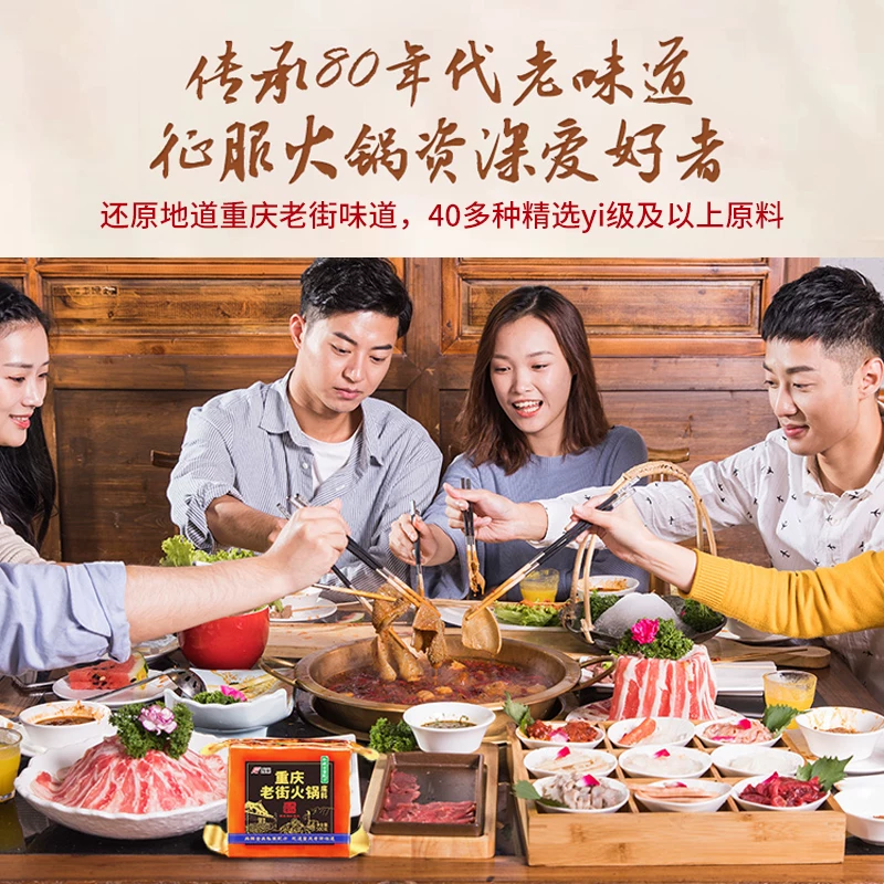 饭巢 重庆火锅底料200g 11元 - 86线报