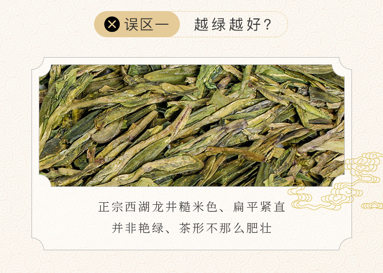 2020新茶，梅府茗家 雨前西湖龙井 250g 双重优惠后28元包邮 买手党-买手聚集的地方