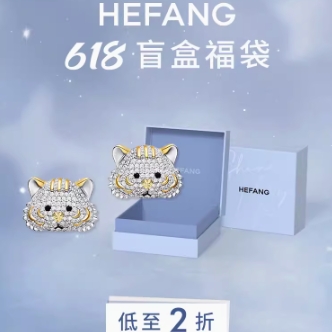 HEFANG Jewelry 何方珠宝 限量盲盒耳环项链饰品 299元包邮