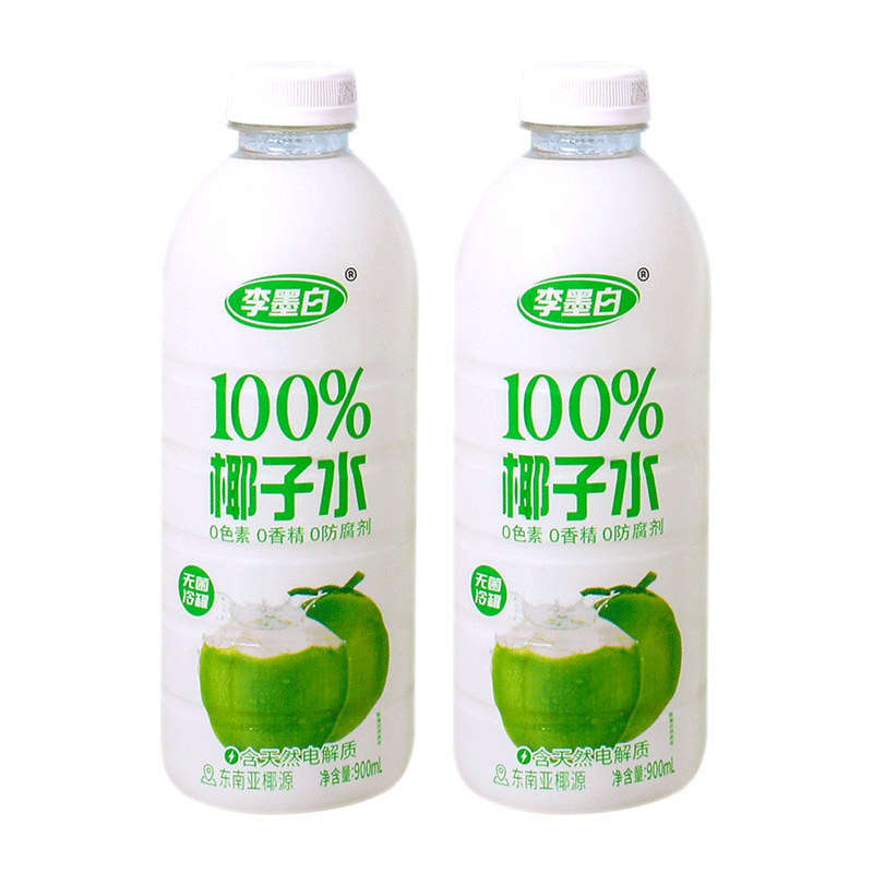 网红椰子水 天然电解质饮料 900mL*1瓶 9元（买一送一合每件4.5元）