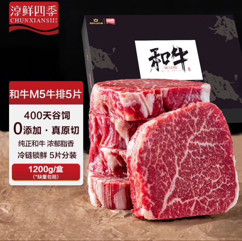 淳鲜四季 FRESH·FOUR SEASONS X 京东 牛排原切和牛M5肉芯1.2kg 谷饲400天 107.81元（