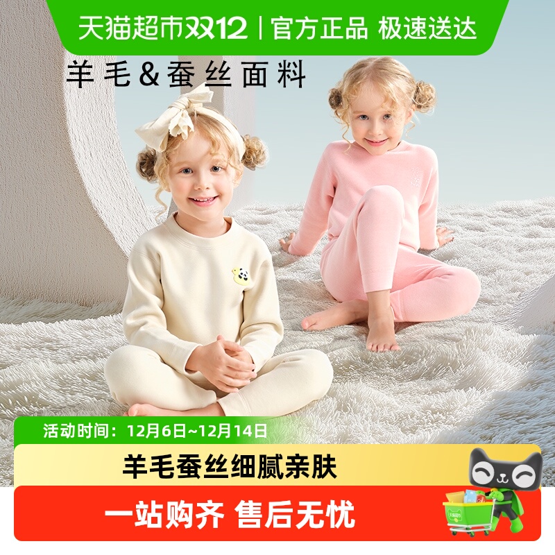 科巢 scoornest 宝宝秋衣秋裤套装婴儿保暖内衣纯棉a类德绒儿童全棉男童女童 