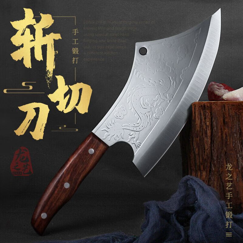 龙之艺 斩切刀厨房家用刀不锈钢菜刀切片刀切肉刀超快锋利可斩可切两用刀
