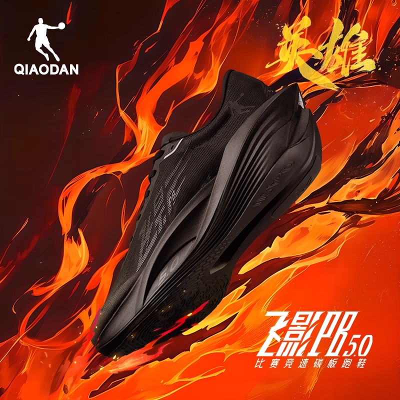 乔丹 飞影PB5 男款跑步鞋 QDB023252299-3 334.88元