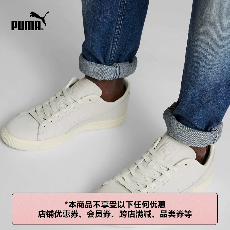 PUMA 彪马 CLYDE OG 75Y PRM 男款休闲板鞋 393314 ￥799