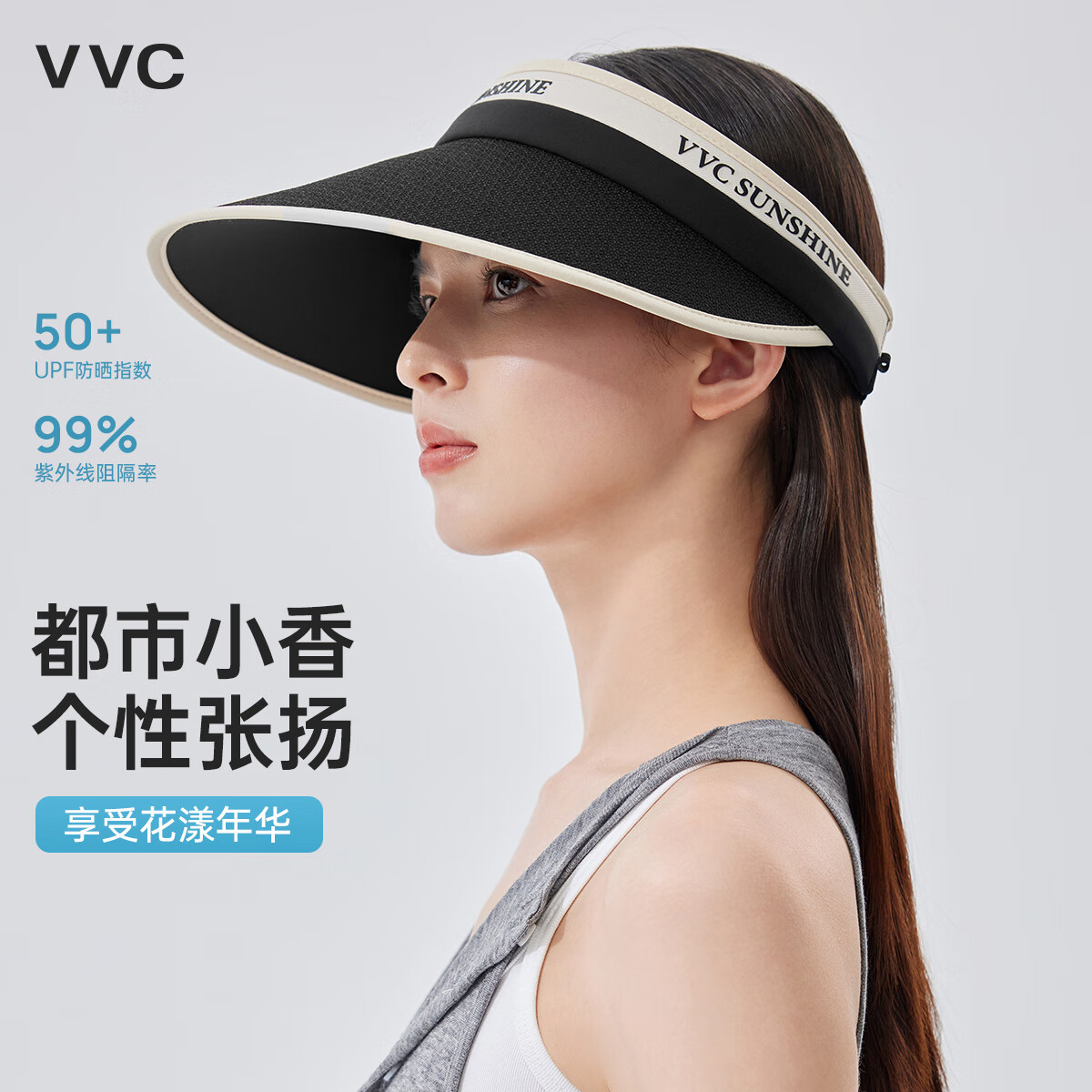 VVC 女士防晒帽 户外防紫外线遮阳帽 38元（需用券）