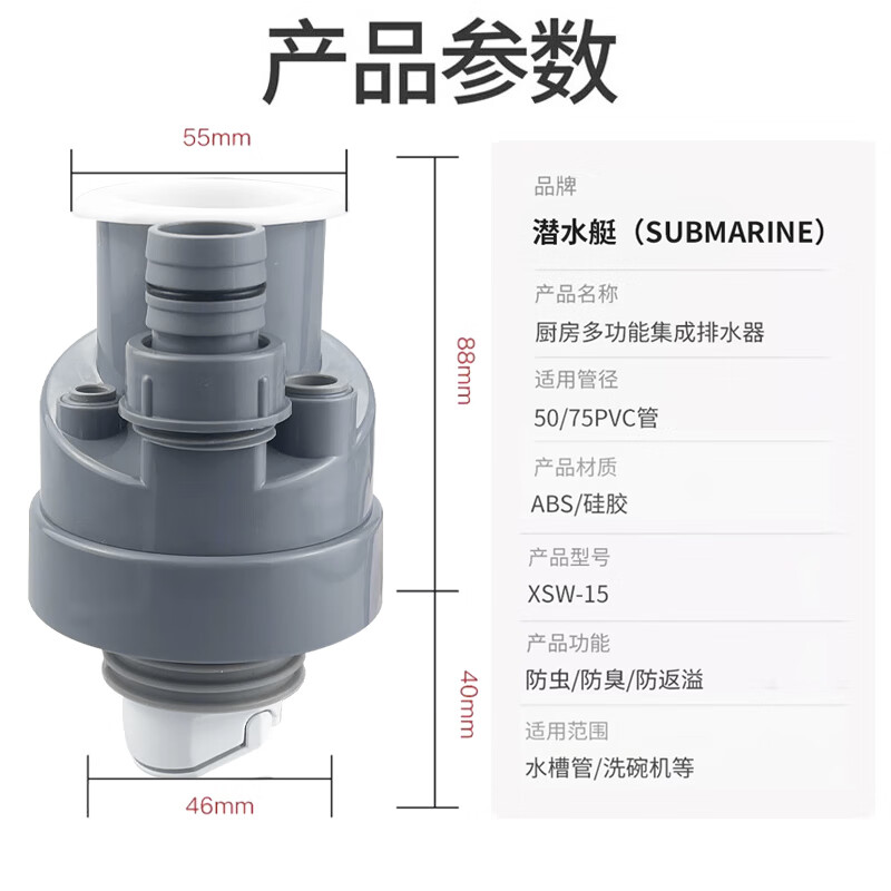 潜水艇 厨房下水管三通 洗菜盆洗碗机净水器下水三通接头下水道防臭神器 