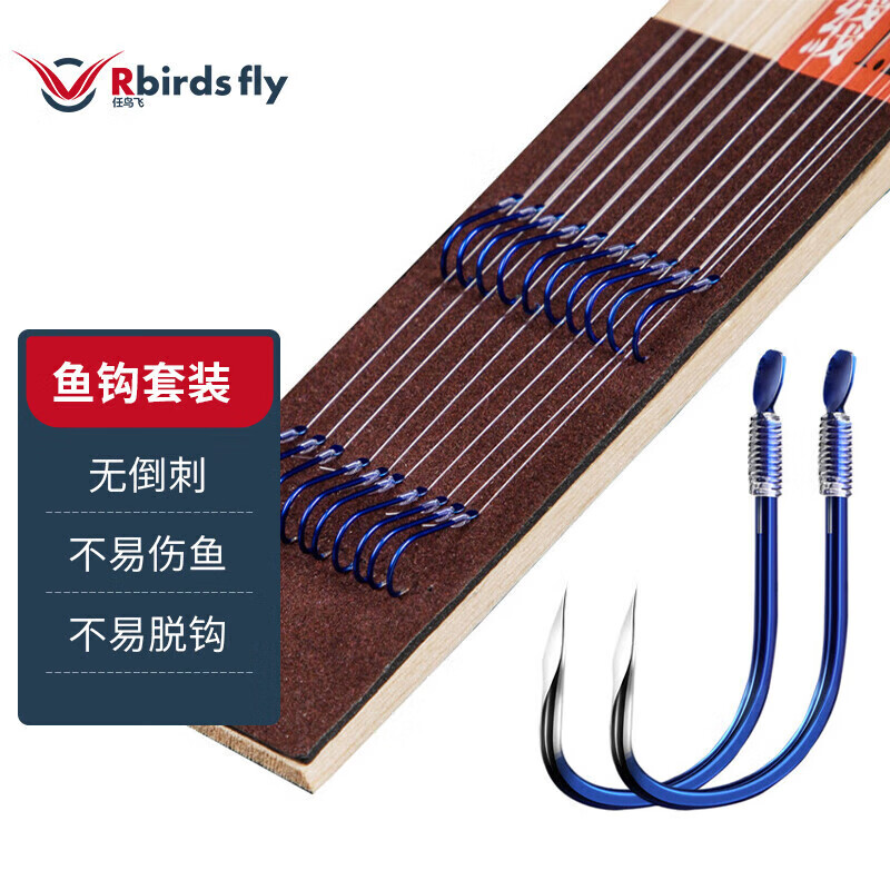 任鸟飞 Rbirdsfly） 鱼钩套装 绑好子线双钩成品线组台钓鱼线套装渔具配件50cm