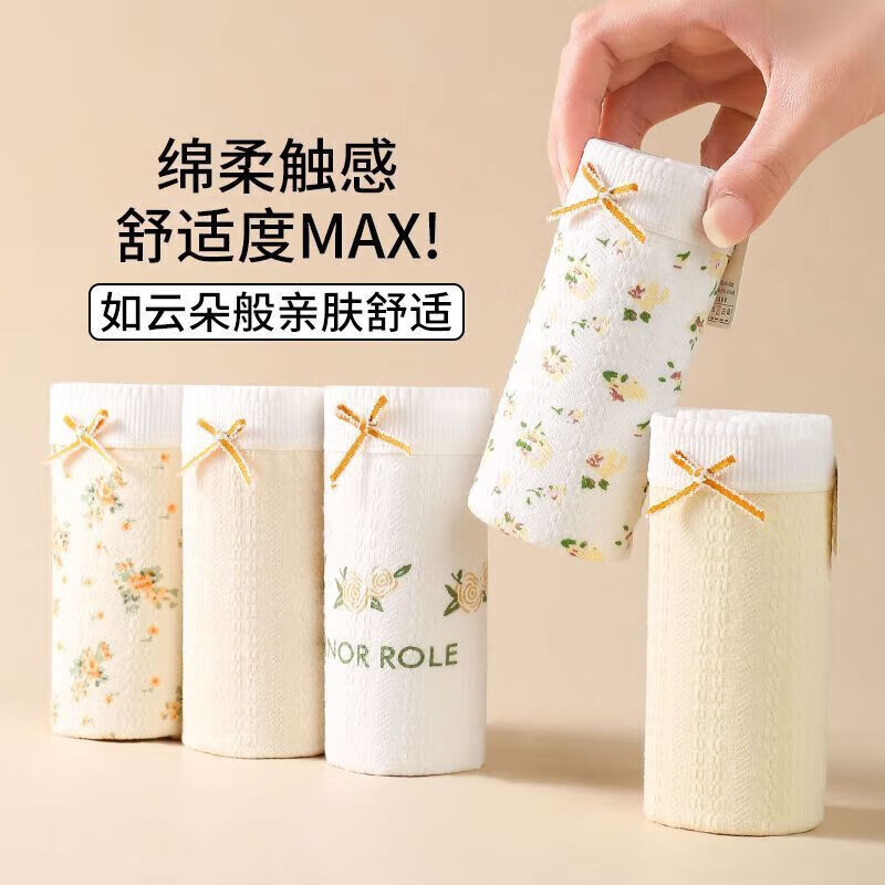 宜而爽 婴儿棉纯棉内裤女5A抗菌中腰全裤档法式碎花蕾丝边女士三角裤 2黄