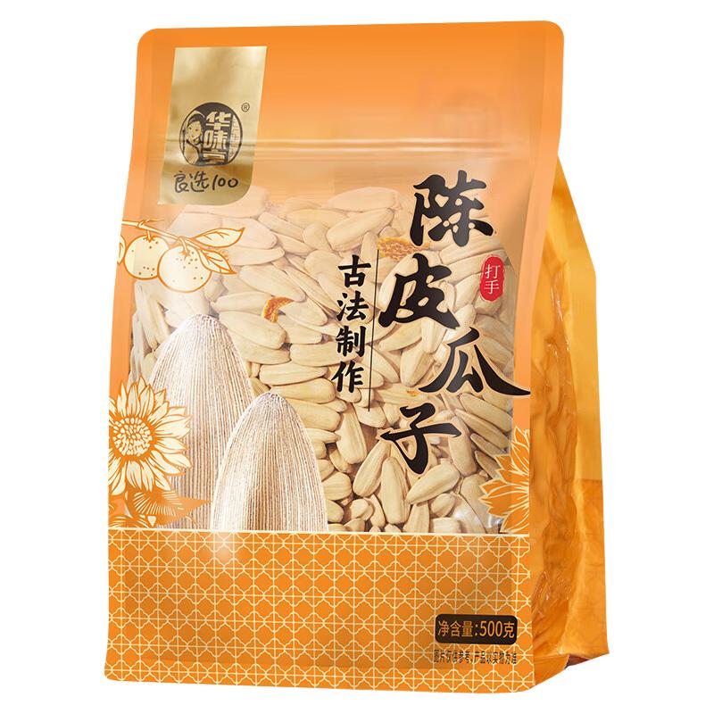 华味亨 古法瓜子500g 脱皮多味香瓜子炒货大颗粒葵花籽休闲零食小吃 500g陈