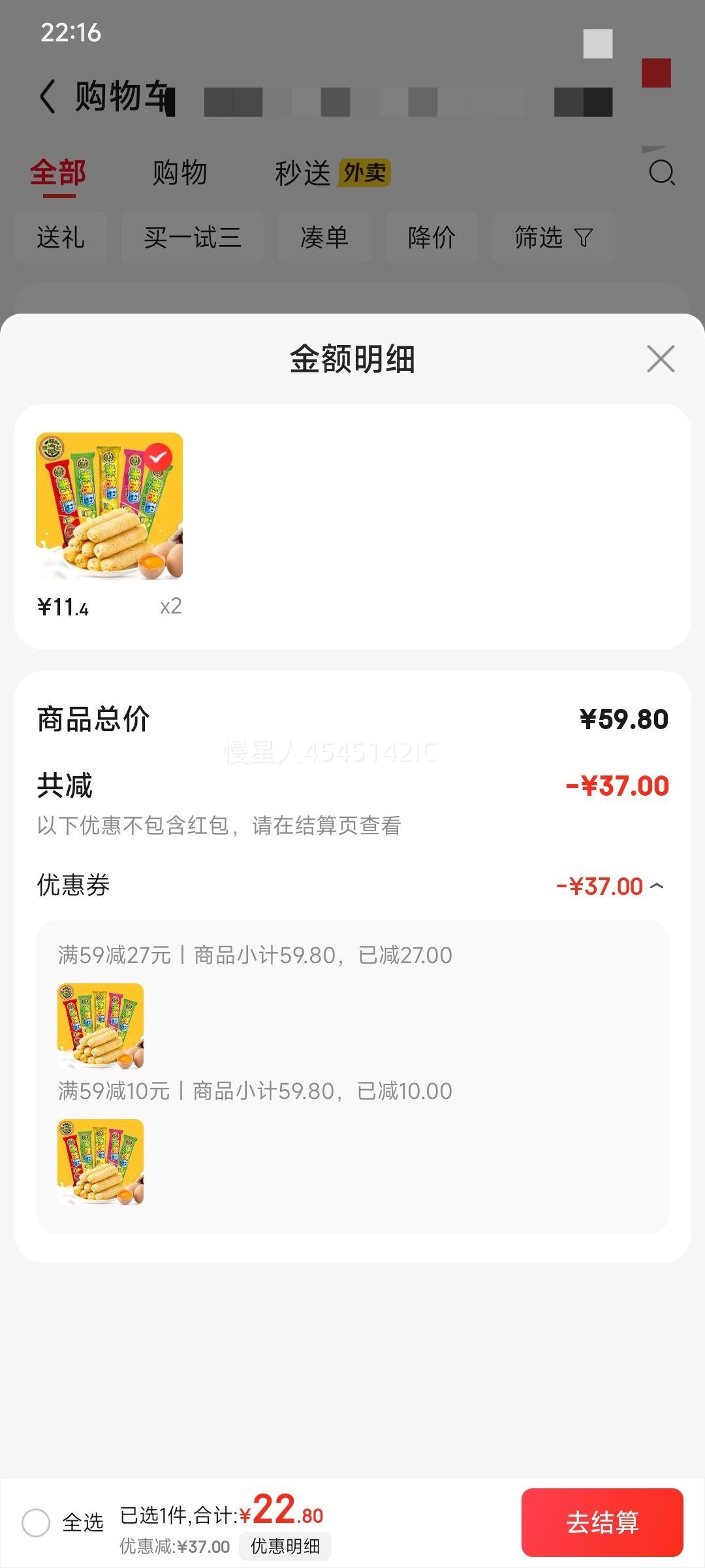  徐福记 混合口味米果卷420g * 2件优惠证明