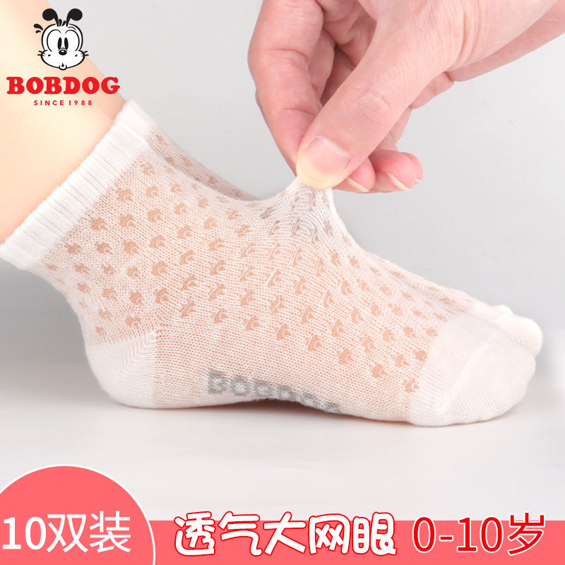 BoBDoG 巴布豆 10双装儿童袜子男童夏季薄款透气船袜女童袜婴儿宝宝网眼袜 15