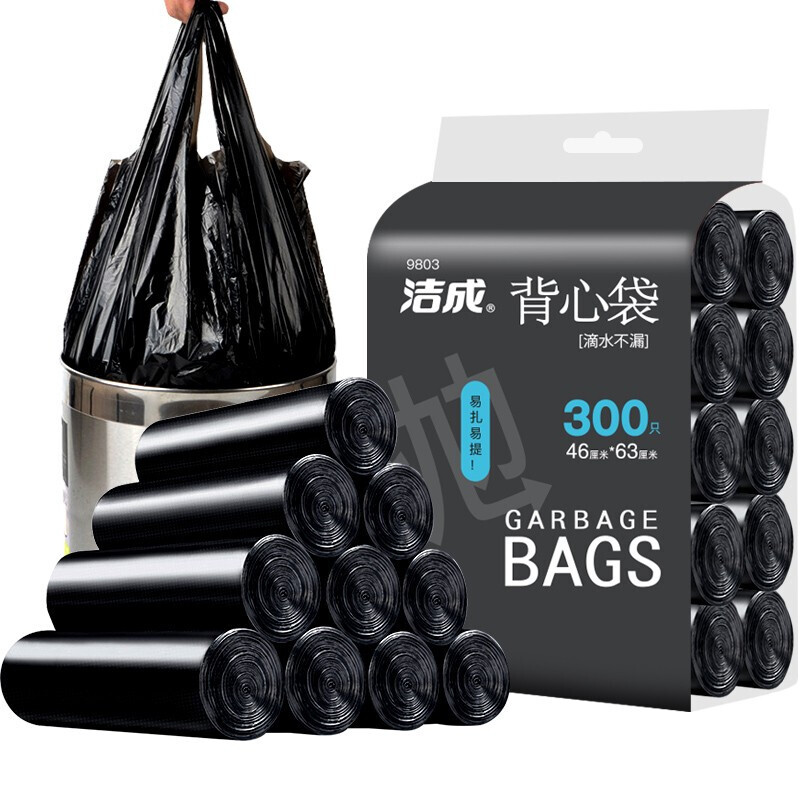 洁成 手提背心式加厚垃圾袋300只 家用塑料清洁袋量贩装 19.9元