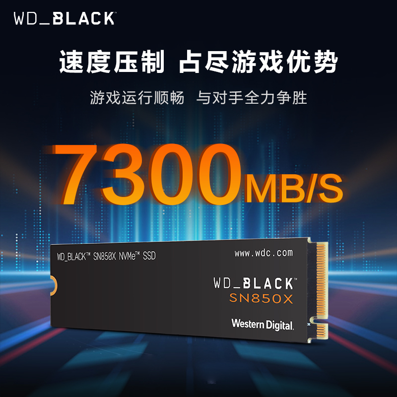 WD_ BLACK 天猫 西部数据 黑盘 SN850X NVMe M.2 固态硬盘 1TB（PCI-E4.0） 389元（需用