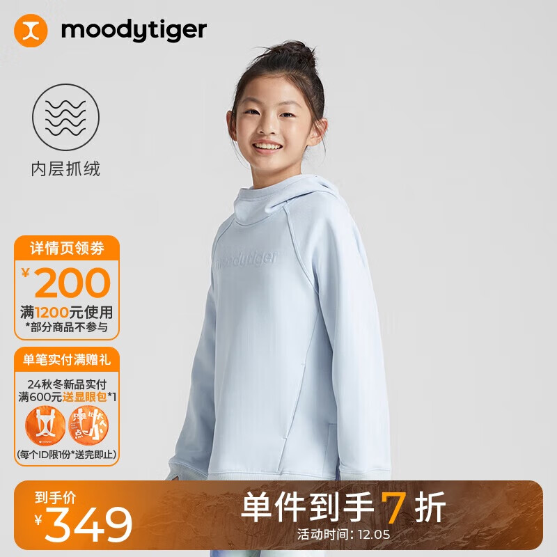 moodytiger 女童卫衣冬季儿童大童长袖抓绒保暖运动套头衫 431.33元（需买3件，