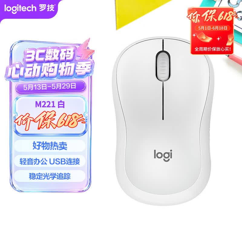 罗技 M221 2.4G无线鼠标 1000DPI 米白色 65元