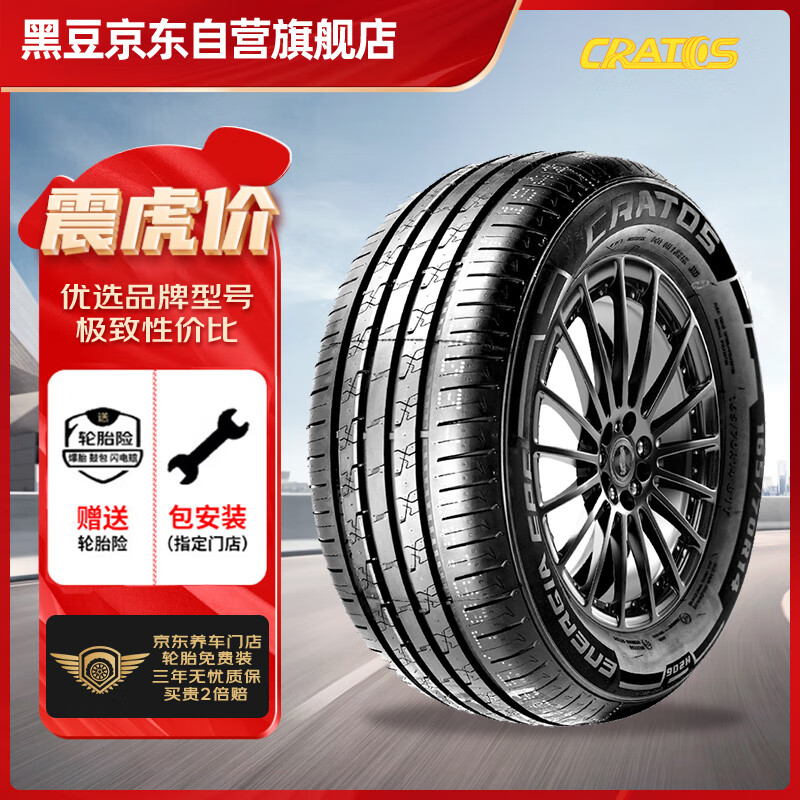 黑豆 CRATOS 汽车轮胎 205/55R16 91V EP6 179.55元（需用券）