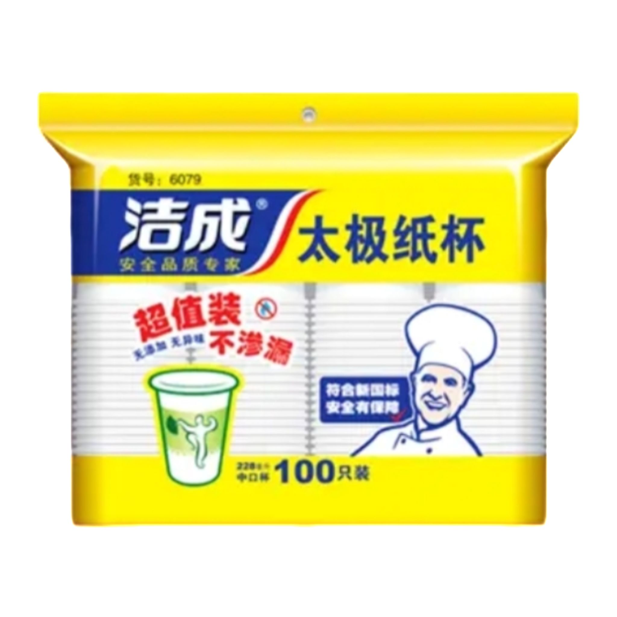 洁成 一次性杯子纸杯 加厚中号200ml*100只/袋【卡通4色】 7.9元（需领券）