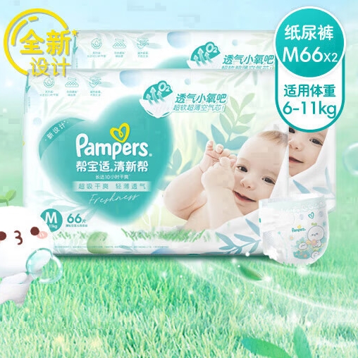 PLUS会员：Pampers 帮宝适 清新帮 婴儿纸尿裤 M132片 139.3元（需买2件，共278.6元