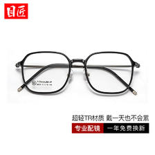 目匠 TR超轻近视眼镜男女款 防辐射眼镜框超轻眼镜架文艺潮 6806 亮黑色-6806 