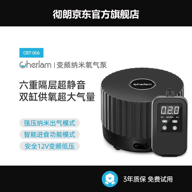 CHERLAM 鱼缸增氧泵 双孔 变频氧气泵 6w 双8.5cm纳米气盘套餐 259元（需用券）