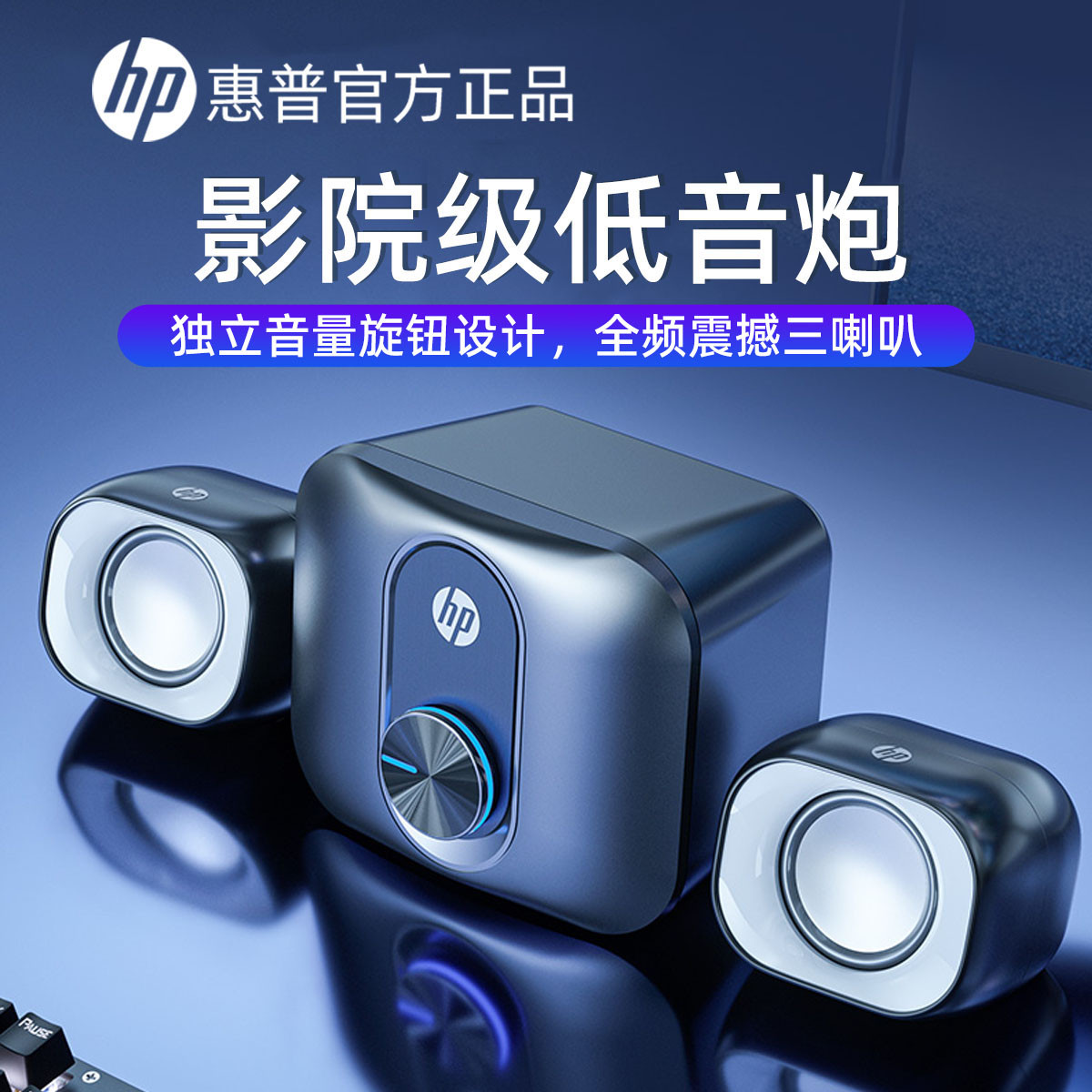 HP 惠普 台式主机电脑音响有线低音炮笔记本USB小音箱家用桌面大音量喇叭 52