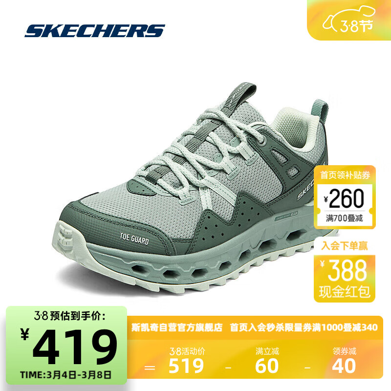 SKECHERS 斯凯奇 云海 男女同款徒步登山鞋 359元