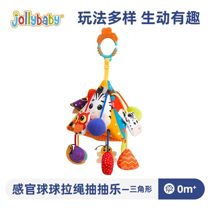 jollybaby 祖利宝宝 婴儿抽抽乐婴儿车挂件玩具0-1岁抬头练习挂件摇铃拉拉乐6