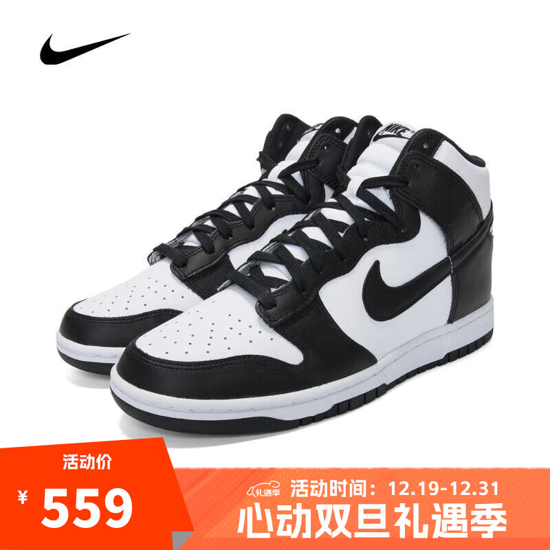 NIKE 耐克 DUNK HI RETRO 男款运动鞋 DD1399-105 559元