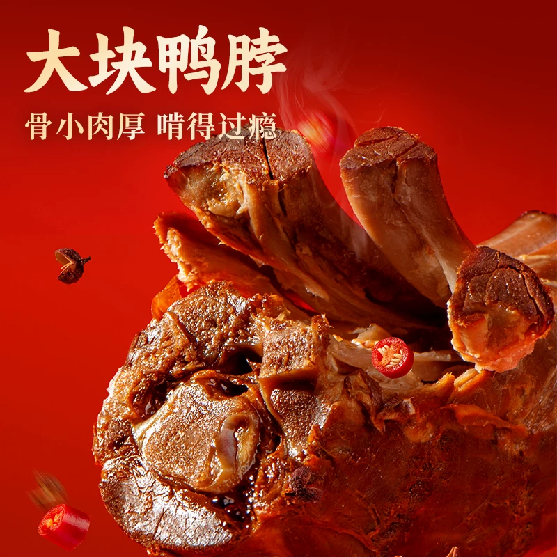 旺家福 老卤鸭脖子酱卤味鸭翅肉类零食辣独立包装解馋休闲网红小吃 38.6元 - 线报酷