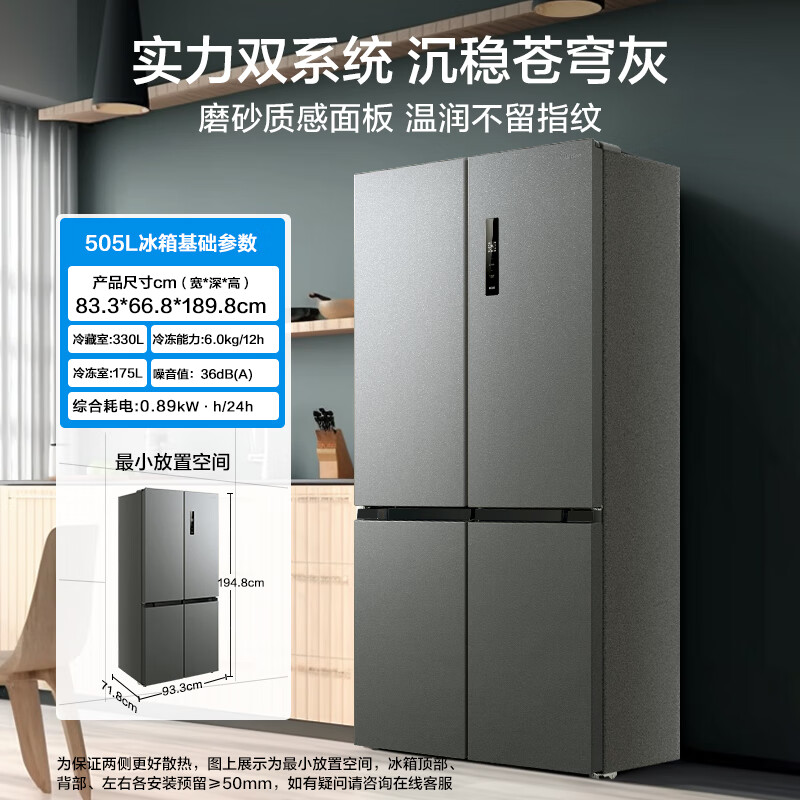 以旧换新补贴：Midea 美的 531升 双系统双循环 对开十字门冰箱 风冷无霜 MR-53