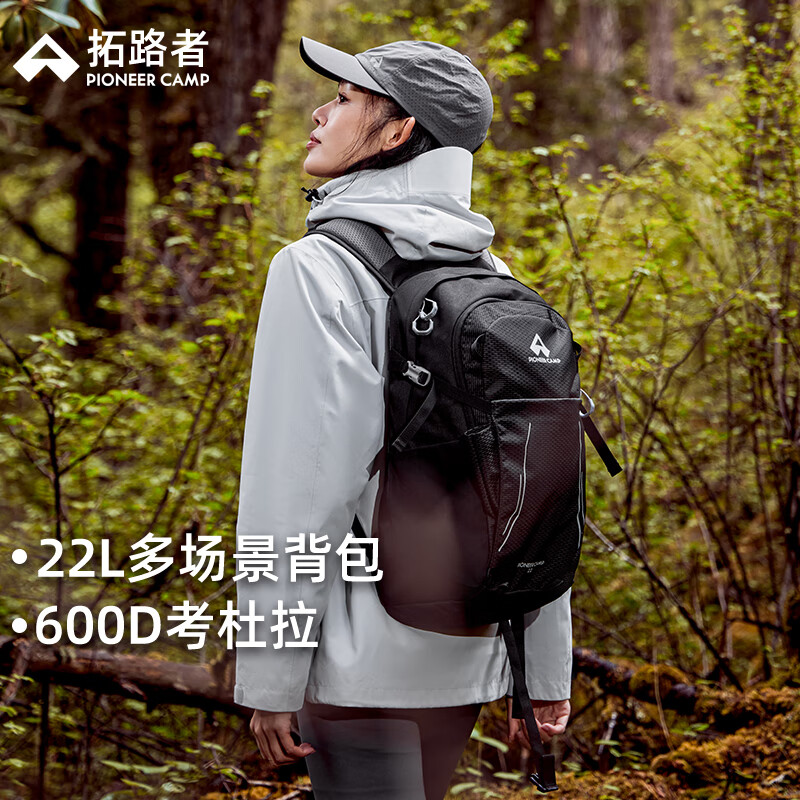 Pioneer Camp 拓路者 户外轻量徒步背包男考杜拉耐磨登山包女旅行包22L升双肩