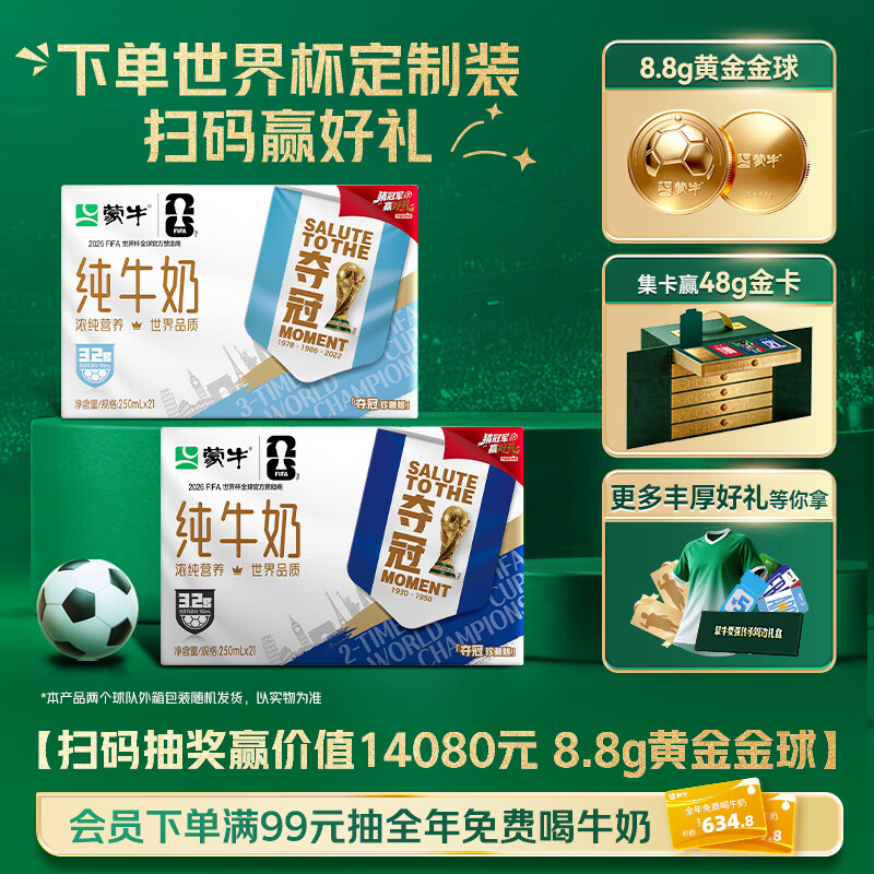 移动端、京东百亿补贴：蒙牛 3.2g蛋白质 纯牛奶 250ml*21盒 37.9元