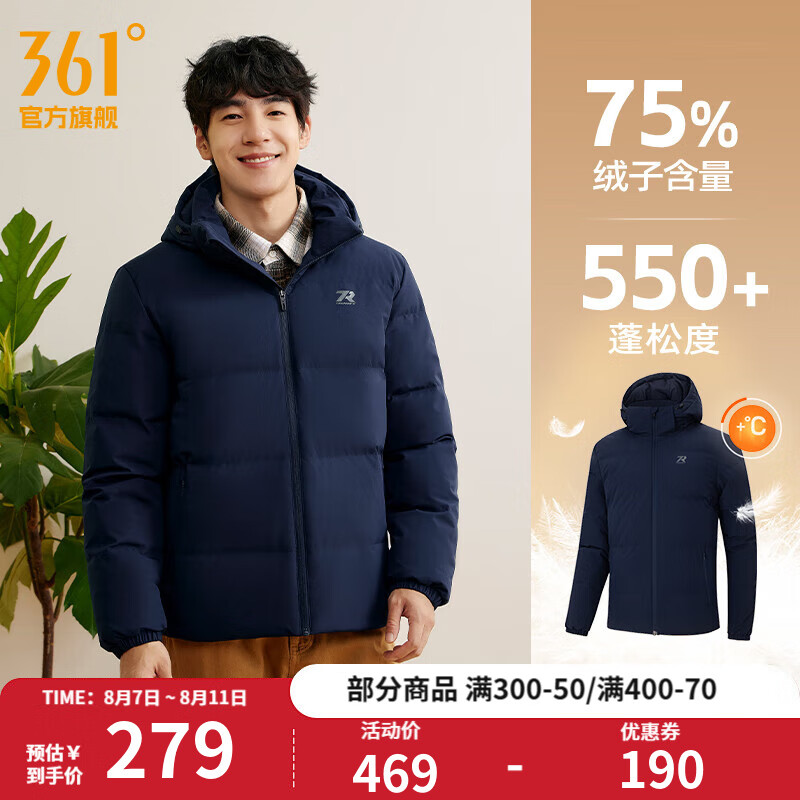361° 361度暖FUFU连帽羽绒服男冬季御寒防钻绒保暖羽绒服运动外套 太空蓝 S 27