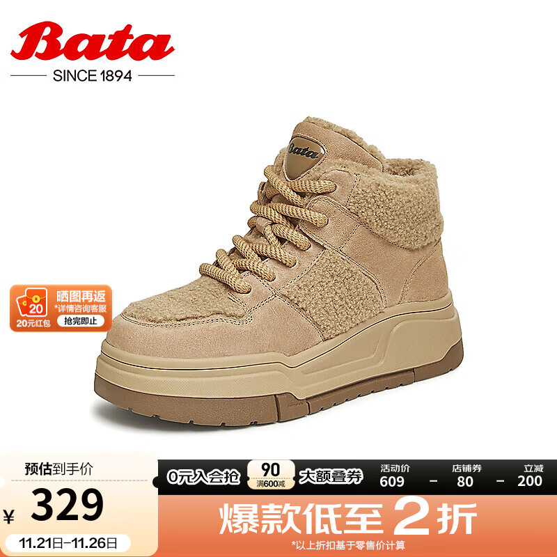 Bata 拔佳 休闲靴女2024冬季通勤百搭时尚保暖高帮板鞋3D938DD4 黄色 37 709元（