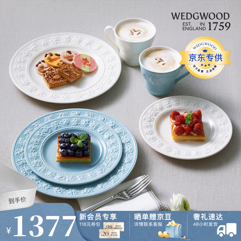 WEDGWOOD 欢愉假日 陶瓷餐具套装 8件套 ￥1377