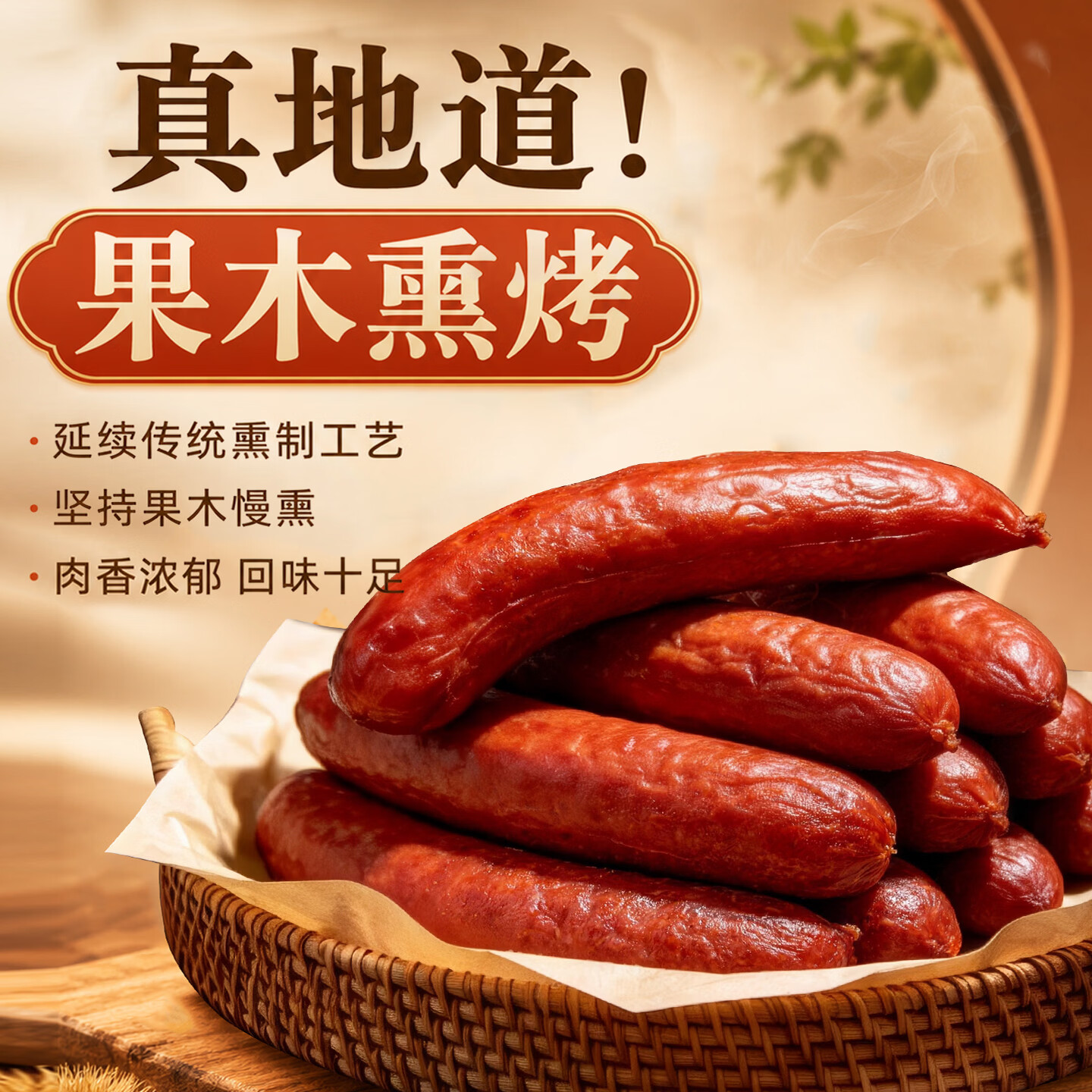 克拉古斯 哈尔滨红肠 540g红肠 180g*3袋 16.9元 - 线报酷