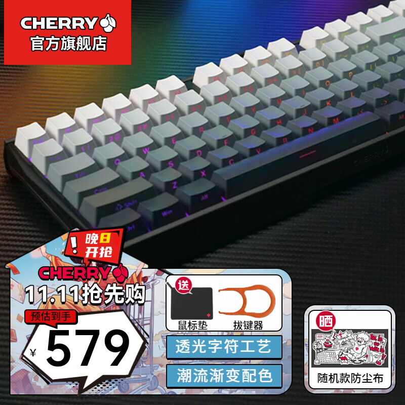 CHERRY 樱桃 MX 3.0S TKL 87键有线机械键盘 游戏电竞电脑办公键盘 黑色RGB 侧刻渐