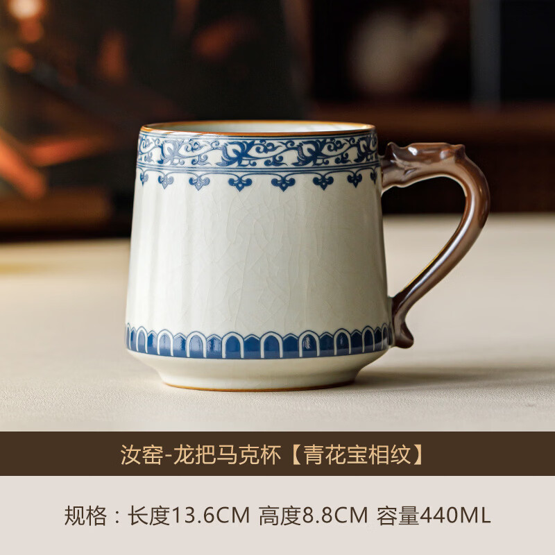 米黄汝窑青花宝相纹马克杯 57.03元