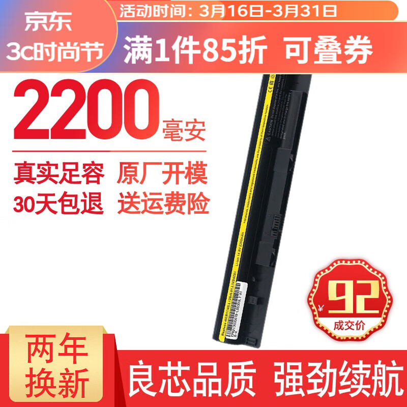 HSW 宏硕伟 联想 IdeaPad S300电池 S310 S400 S400u S410 S415笔记本 L12S4L01 L12S4Z0 通用 7