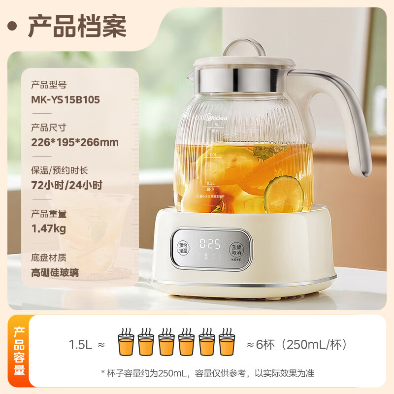 美的 全玻璃0胶水 1.5L 养生壶 137.08元 - 清风线报