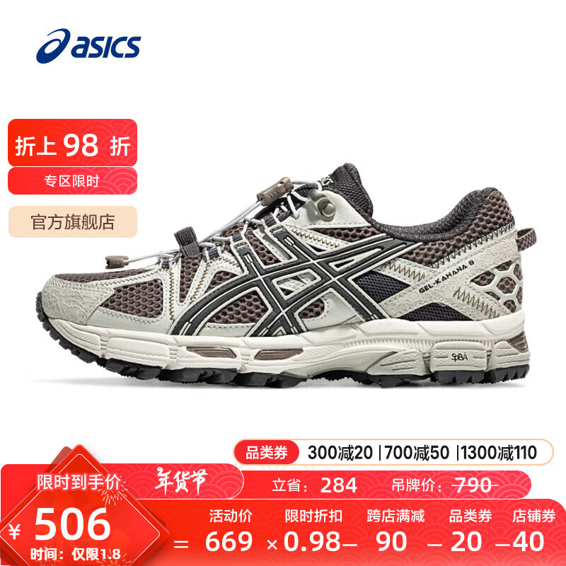 ASICS 亚瑟士 GEL-KAHANA 8 女款跑步鞋 505.62元（需用券）