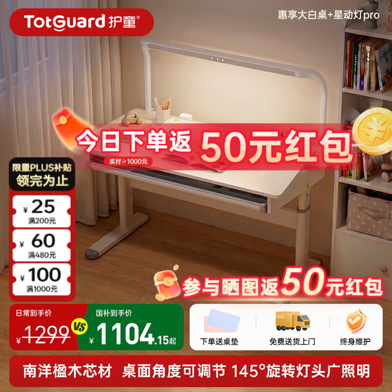 护童 儿童桌椅套装学习桌实木可升降调节大白桌「带抽屉+55°翻折板」单桌+