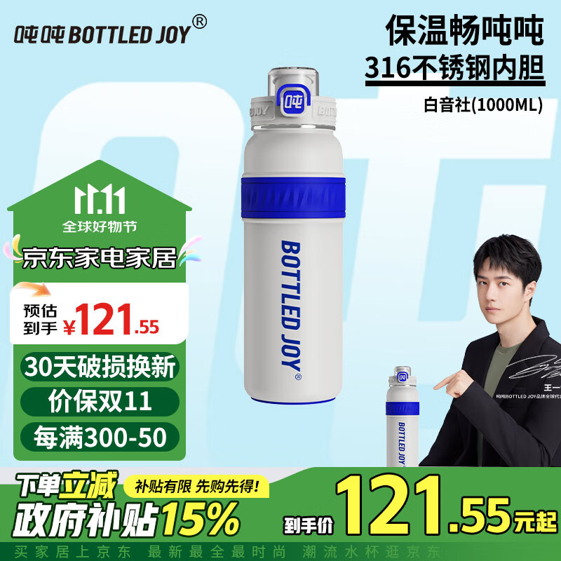 吨吨 保温杯大容量316不锈钢保温壶吨吨杯保冰杯畅吨吨桶1000ml 143元