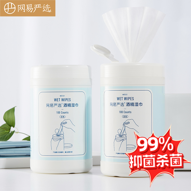 YANXUAN 网易严选 多功能酒精消毒湿巾 100片装 8.73元（需用券）