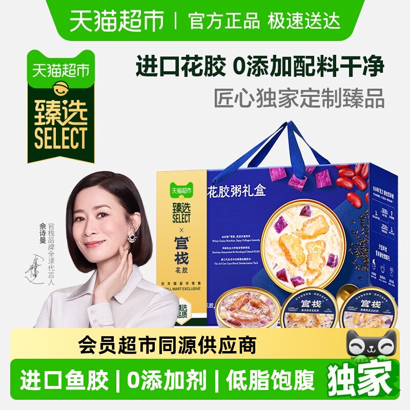 移动端：官栈 中国大陆 花胶粥 1680g 礼盒 190元（淘金币可抵3.68元起）