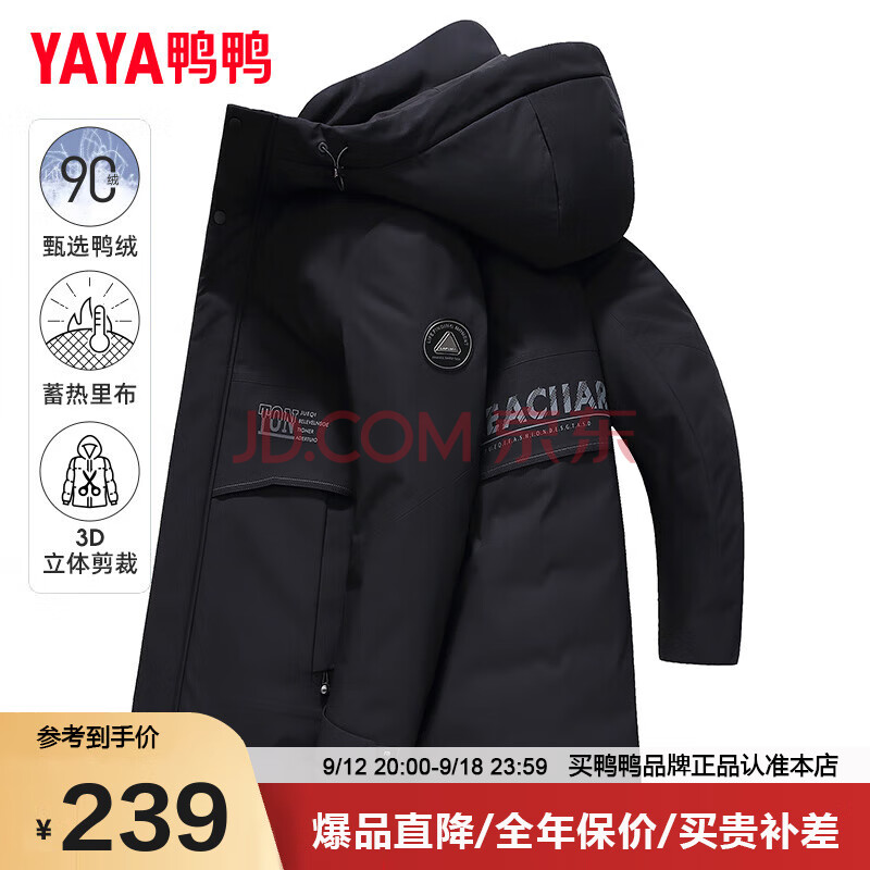 YAYA 鸭鸭羽绒服 鸭鸭（YAYA）男士羽绒服中长款连帽时尚百搭保暖外套A 黑色 